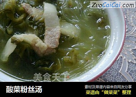 酸菜粉丝汤