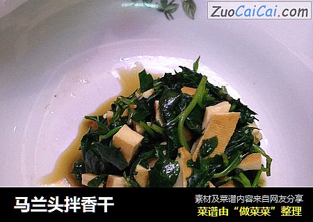 马兰头拌香干