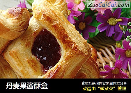 丹麦果酱酥盒