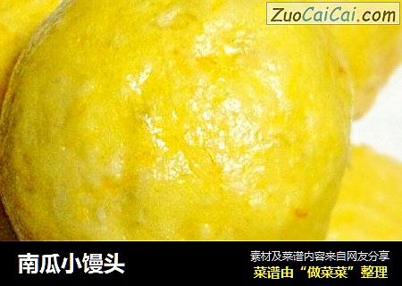 南瓜小馒头
