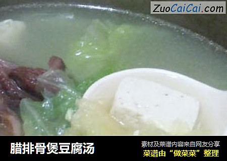 腊排骨煲豆腐汤