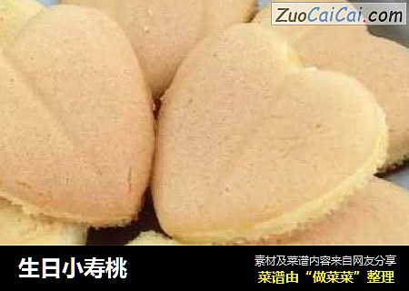 生日小寿桃