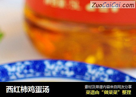 西红柿鸡蛋汤