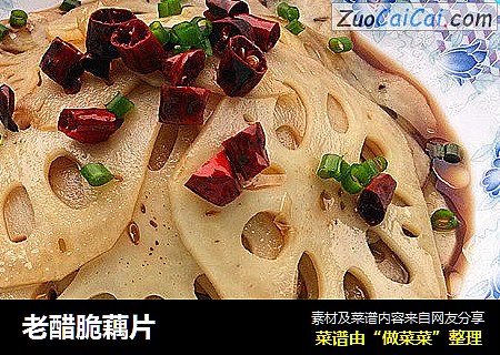 老醋脆藕片