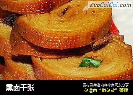 熏卤千张