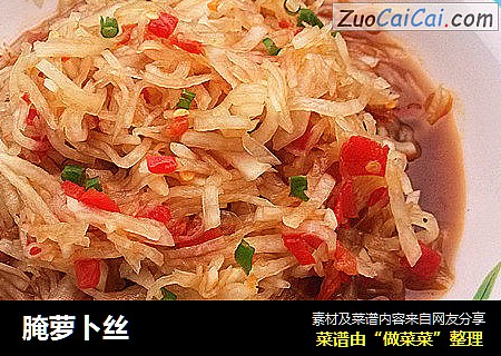腌萝卜丝