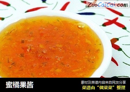 蜜橘果酱