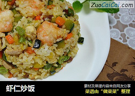 虾仁炒饭