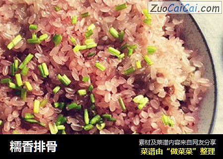 糯香排骨