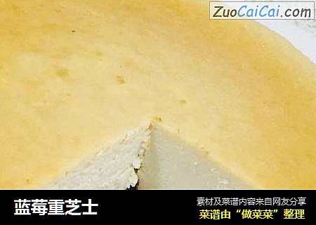 蓝莓重芝士