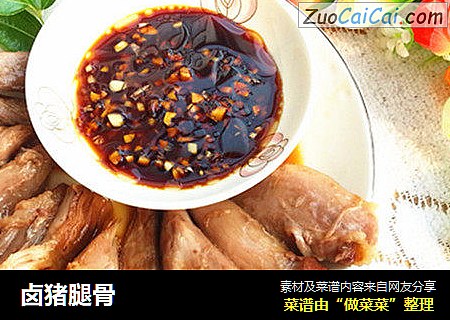 卤猪腿骨