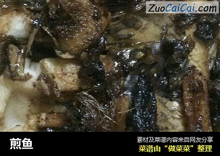 煎鱼