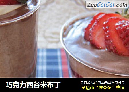 巧克力西谷米布丁
