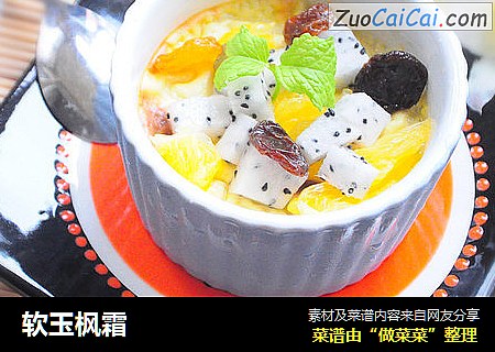 软玉枫霜