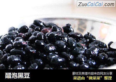 醋泡黑豆