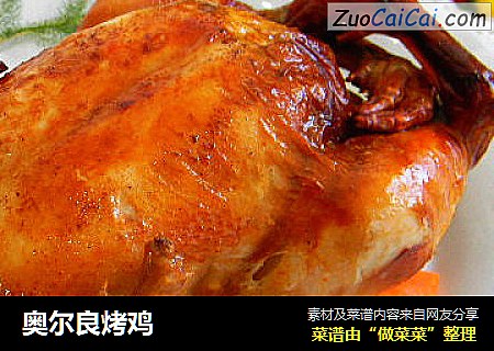 奥尔良烤鸡