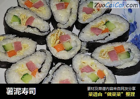薯泥寿司