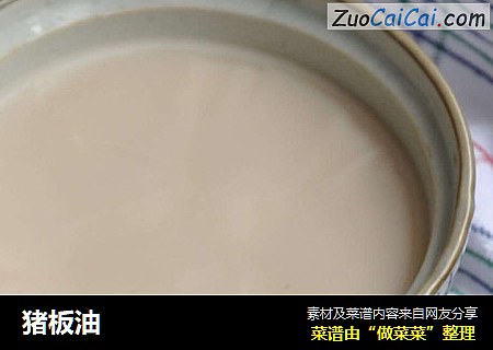 猪板油