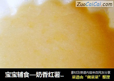 宝宝辅食—奶香红薯米糊