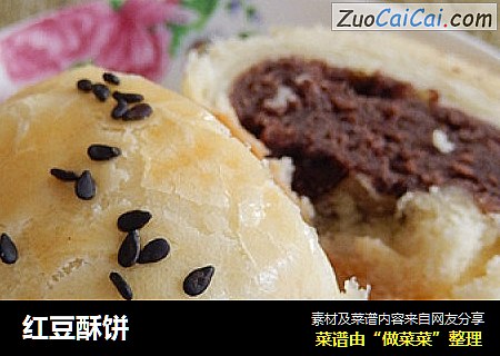 红豆酥饼