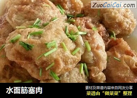 水面筋塞肉