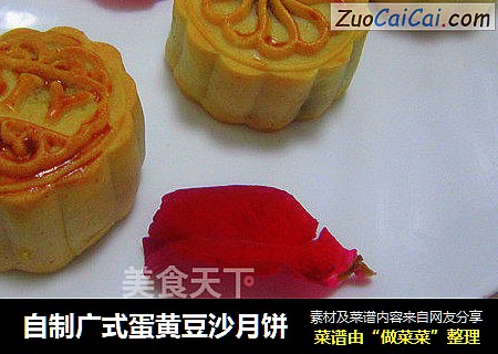 自制广式蛋黄豆沙月饼