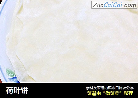 荷叶饼