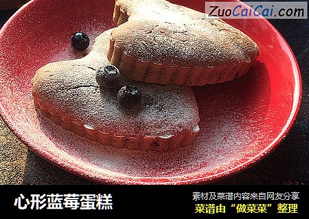 心形蓝莓蛋糕