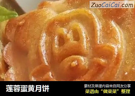 莲蓉蛋黄月饼