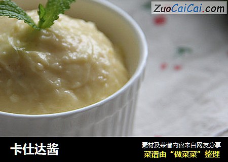 卡仕达酱