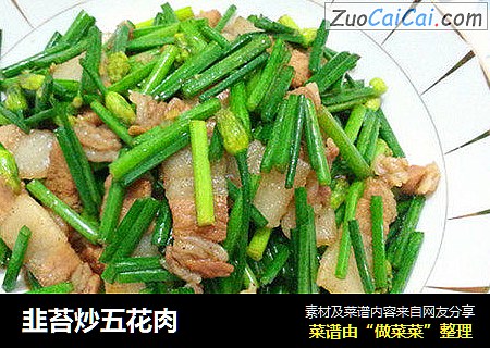 韭苔炒五花肉