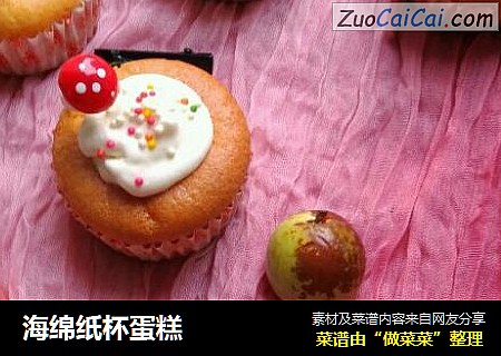 海绵纸杯蛋糕