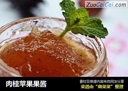 肉桂苹果果酱