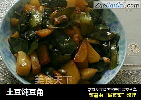 土豆炖豆角