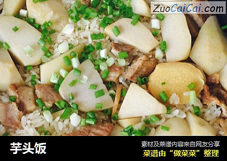 芋头饭