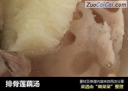 排骨莲藕汤