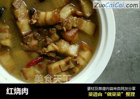 红烧肉