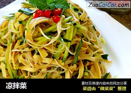 凉拌菜
