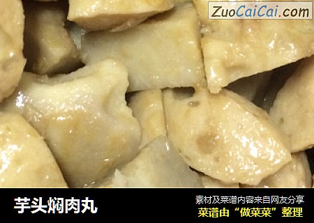 芋头焖肉丸