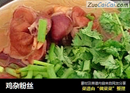 鸡杂粉丝