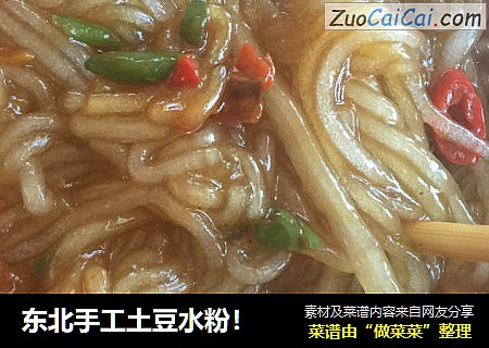 东北手工土豆水粉！