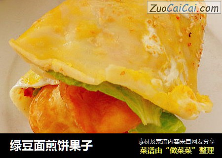 绿豆面煎饼果子
