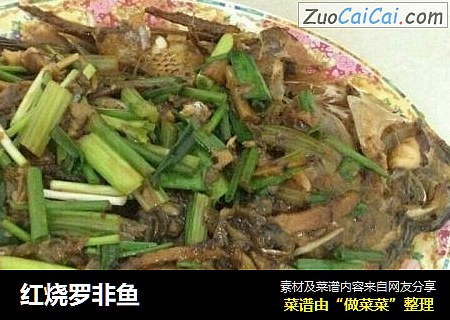 红烧罗非鱼