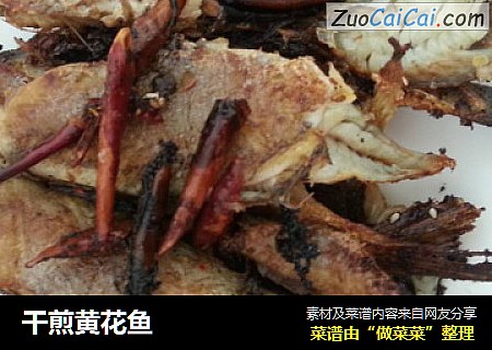 干煎黄花鱼