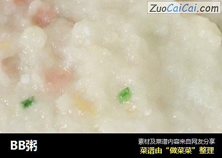 BB粥