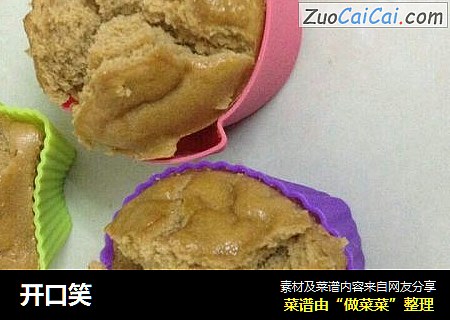 开口笑