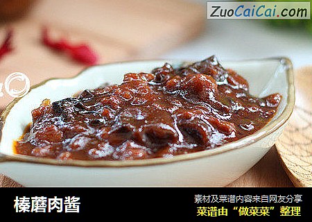 榛蘑肉酱