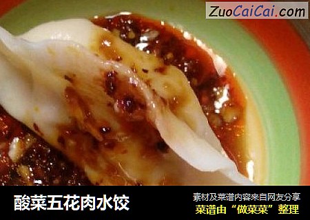 酸菜五花肉水饺