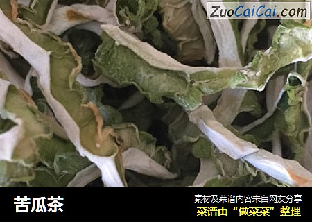 苦瓜茶