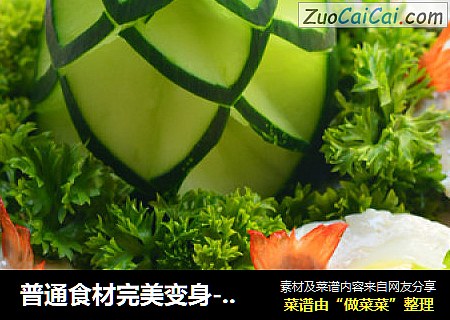 普通食材完美变身--祈福虾